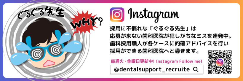 Instagram採用　火金更新