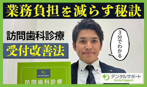 セミナー　受付改善法